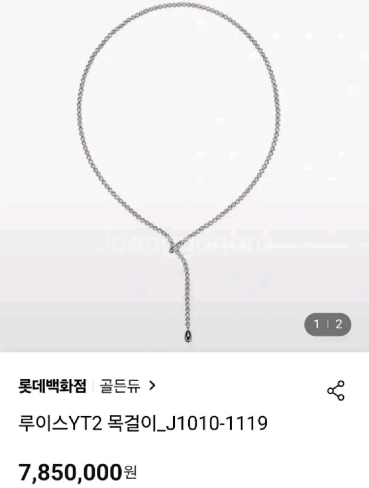 골든듀 루이스 YT2 18k 다이아 목걸이--2