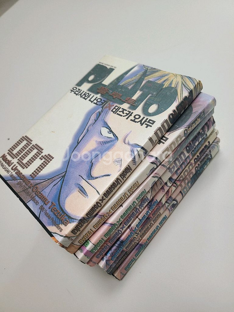 플루토 만화책 전권--0