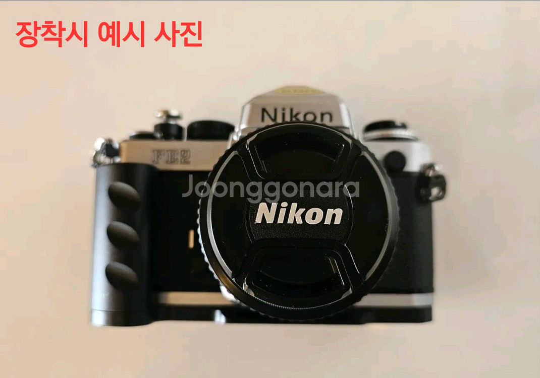 니콘 FM2,FE2(FM,FE)용 공용 그립 (사제그립--4
