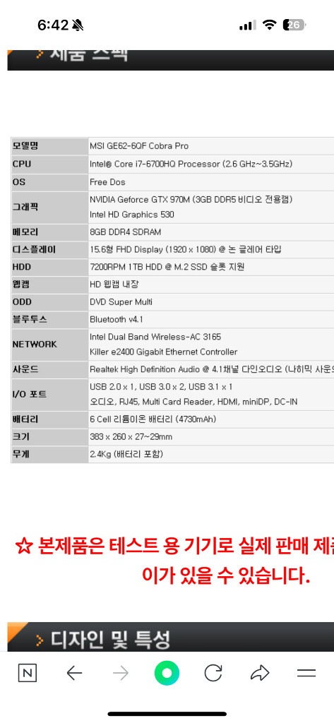 msi GE62 6QF 게이밍 노트북 급처--3