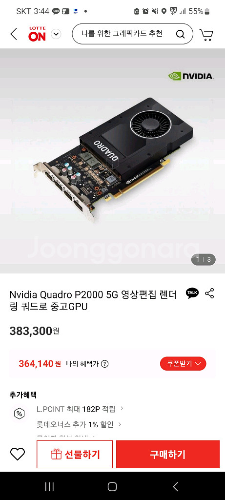 엔비디아 Quadro P2000 그래픽카드--2