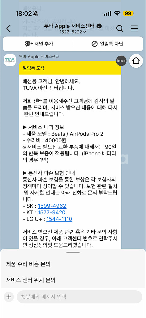 에어팟 프로2 리퍼 라이트닝이--2