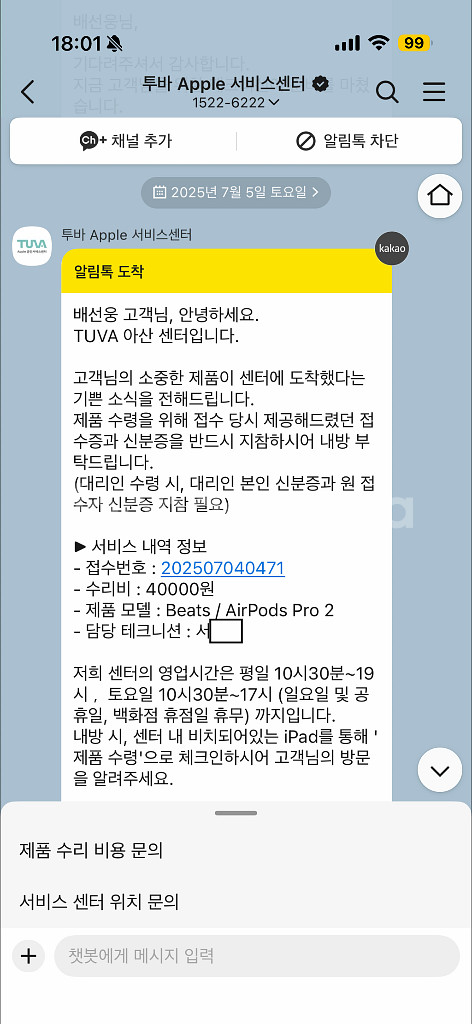 에어팟 프로2 리퍼 라이트닝이--1