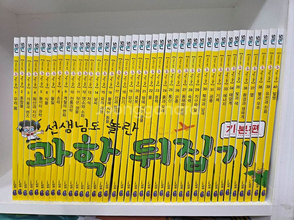 성우ㆍ과학뒤집기 기본ㆍ본박스째 굿--0