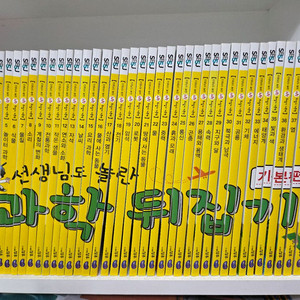 성우ㆍ과학뒤집기 기본ㆍ본박스째 굿