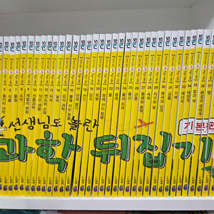 성우ㆍ과학뒤집기 기본ㆍ본박스째 굿
