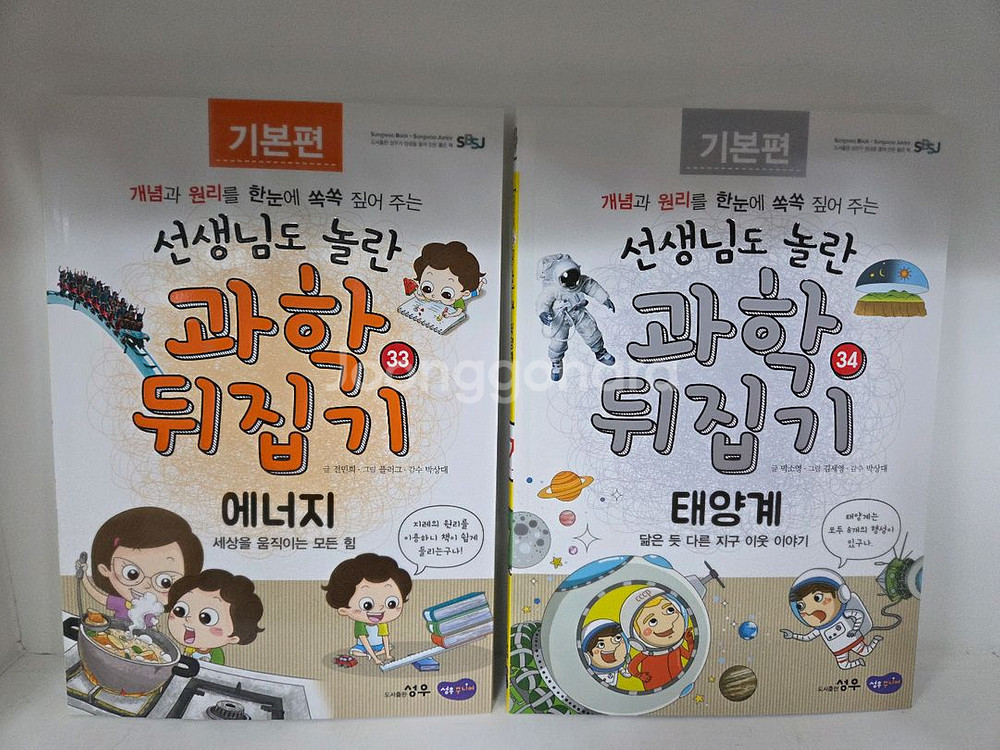성우ㆍ과학뒤집기 기본ㆍ본박스째 굿--6
