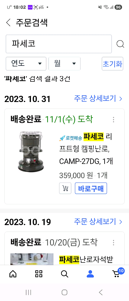 파세코리프트27--0