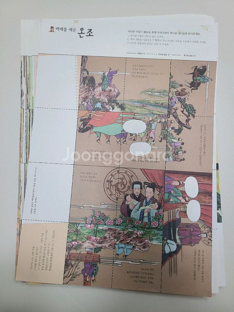 힘찬유사사기+ 부록--2