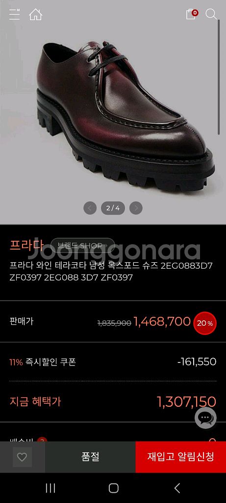 프라다 구두 테라코타 로퍼운동화신발로퍼구찌루이비통생로랑--1
