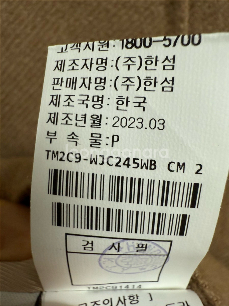 23 타임 낙타 트위드 자켓 한섬--3