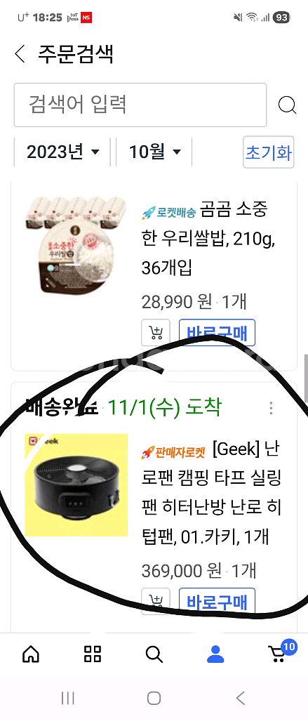 GEEK 정품실링팬히터--0