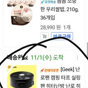 GEEK 정품실링팬히터
