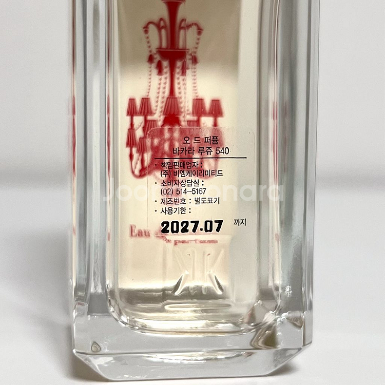 [국문/쿨거시네고] 메종프란시스커정 바카랏 루쥬 35m--4