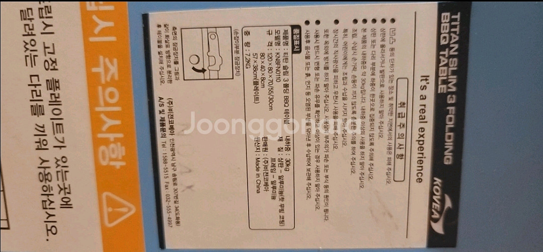 코베아 티타늄 bbq 슬림 3폴딩 테이블입니다--3