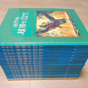 계몽사 어린이 세계의 명작