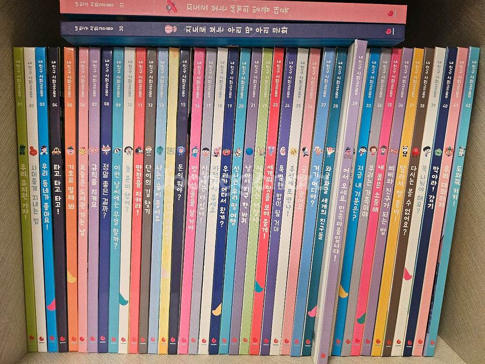 내친구사회공룡--0