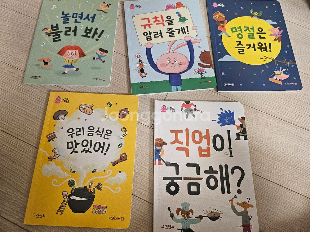 내친구사회공룡--1