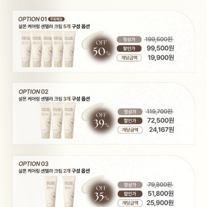 [분할] 헤브블루 살몬 케어링 센텔라 연어크림