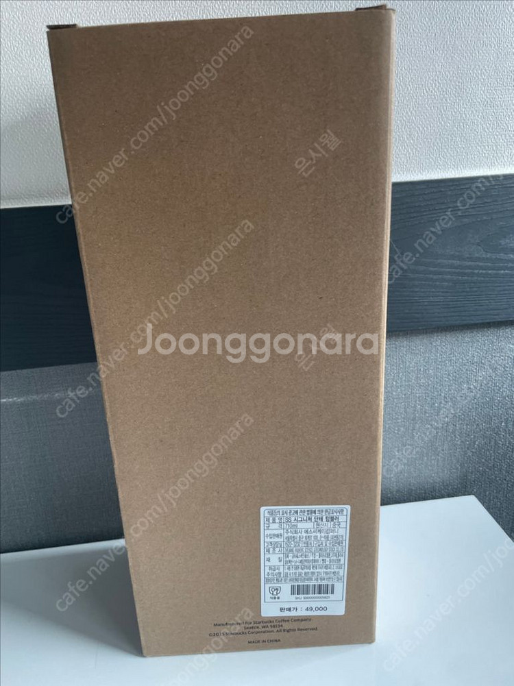 스타벅스 SS 시그니처 단테 텀블러--1