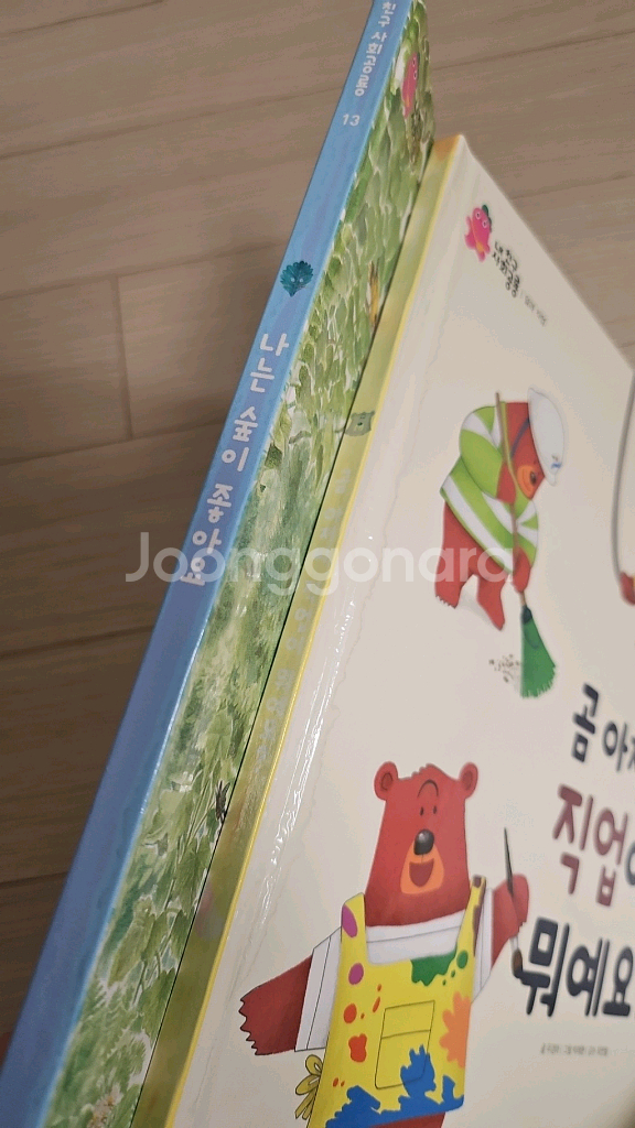 내친구사회공룡--2