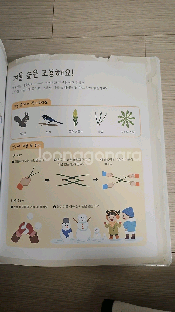 내친구사회공룡--3