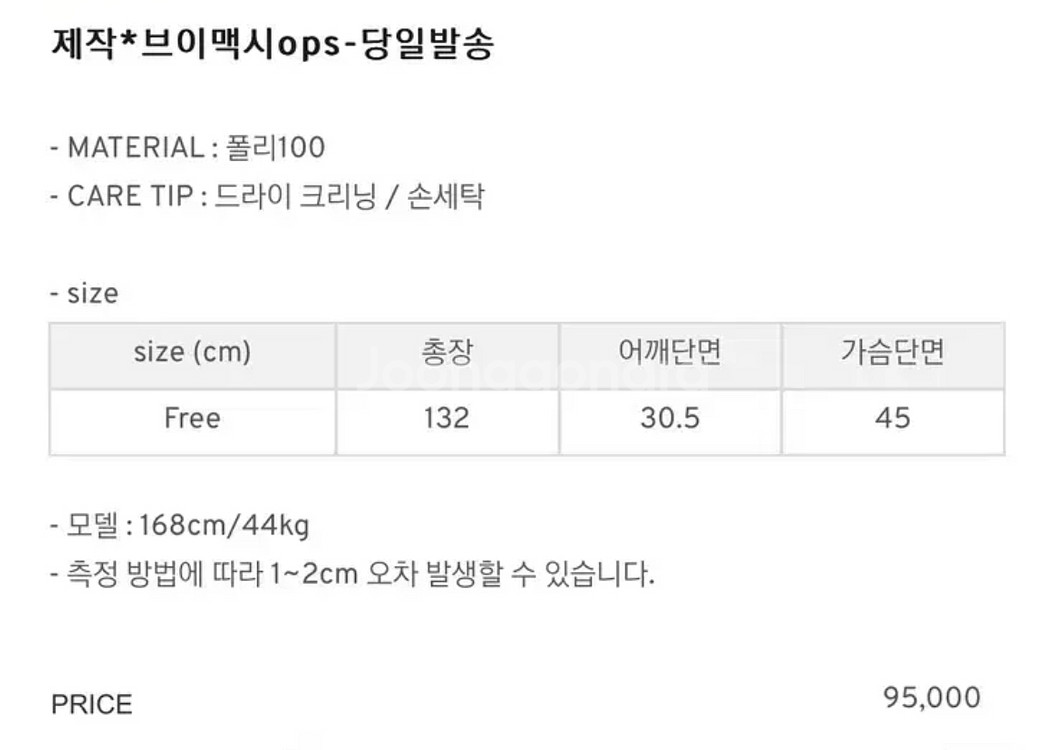 구즈 브이맥시ops 원피스 블랙--4