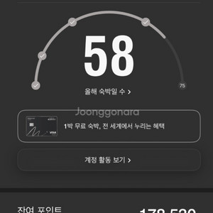 메리어트 포인트 10만