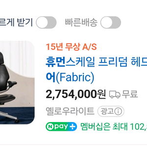 휴먼스케일 프리덤 매장 전시품 이미지