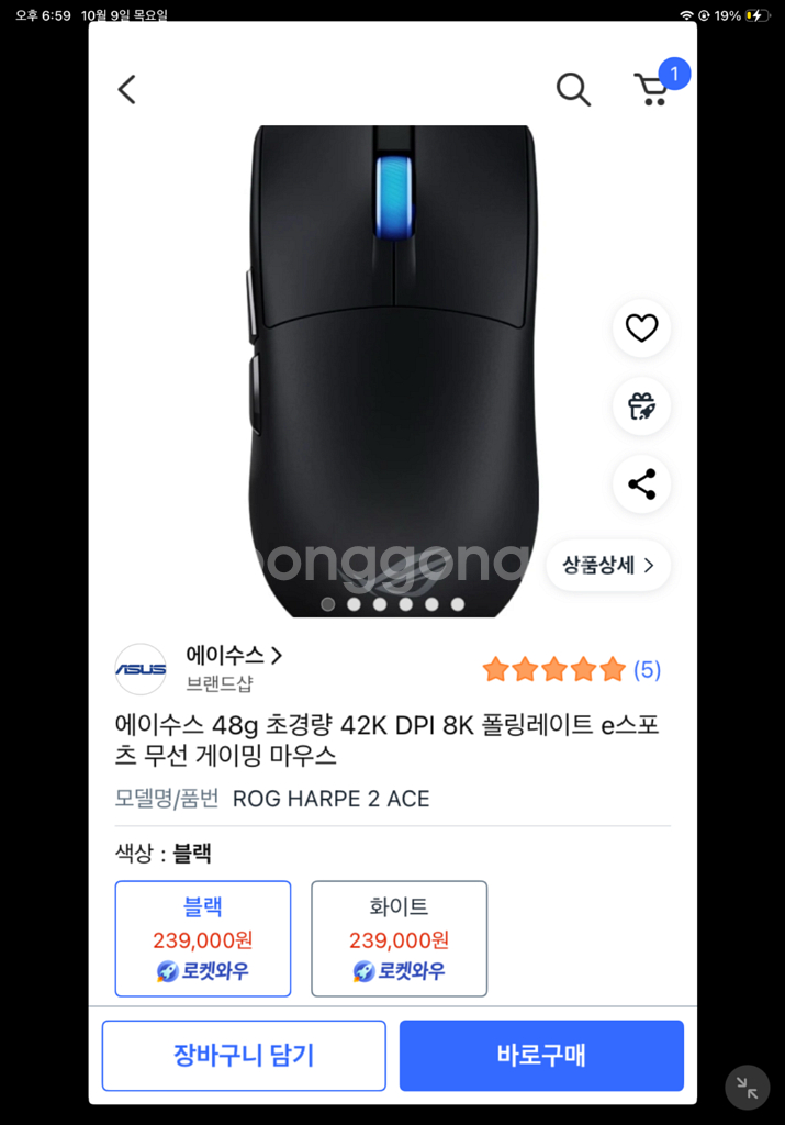 ASUS ROG Harpe II Ace 미개봉--2
