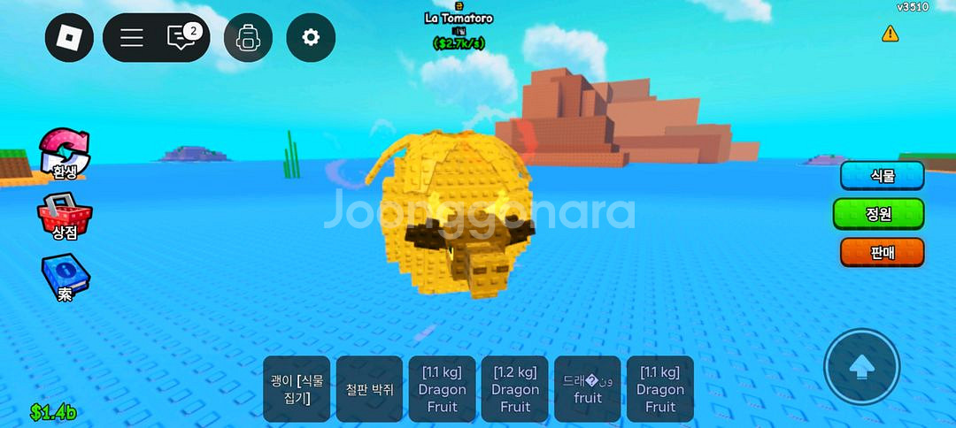 (재고:10개)플랜츠 대 브레인롯 환생재료 토마토 소--0