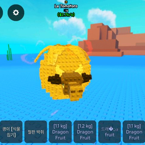 (재고:10개)플랜츠 대 브레인롯 환생재료 토마토 소