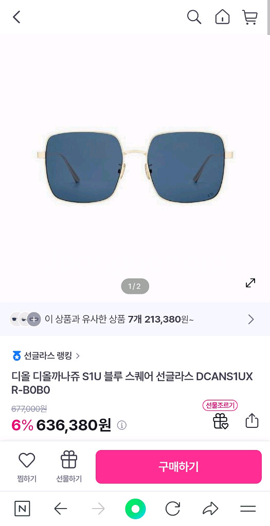 디올 DiorCannage S1U BOBO 선그라스--2