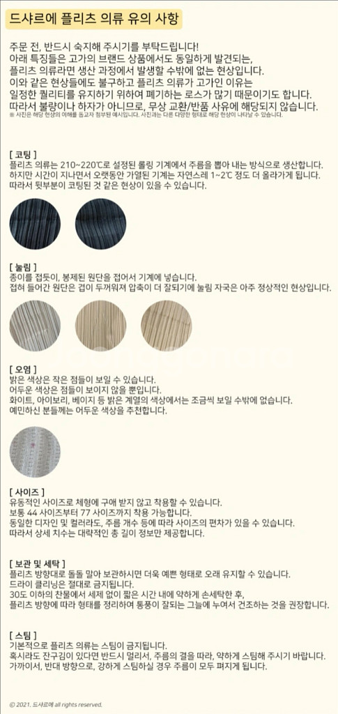 [새상품] 드샤르에 제이드몽 우아 플리츠 브이넥 캡소매--6