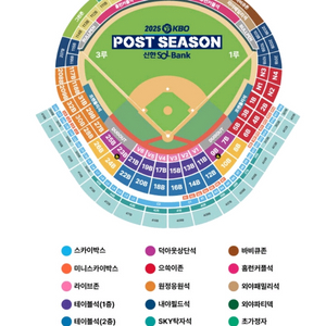 11일 준플레이오프 삼성 ssg 2차전 1루 3루티켓