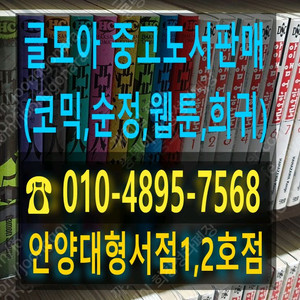 희귀만화 수만권 팝니다