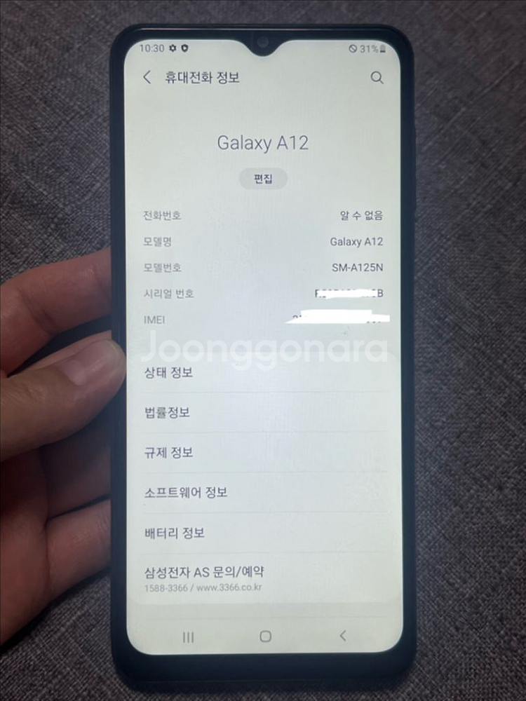 갤럭시 A12--2
