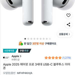 에어팟프로3 구합니다