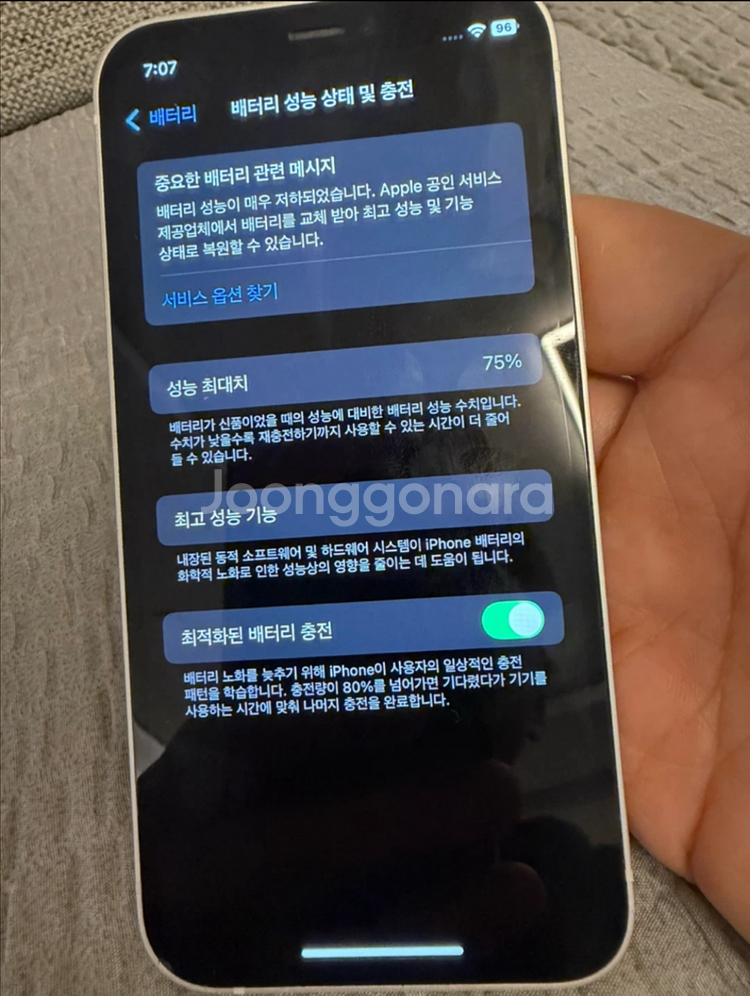 아이폰 12미니 128기가 화이트(후면 파손)--1