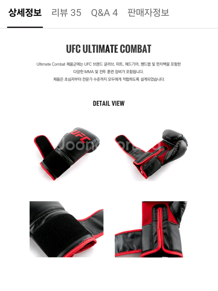 UFC 정품 복싱 글러브 새상품--4