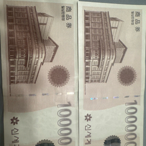 신세계 상품권