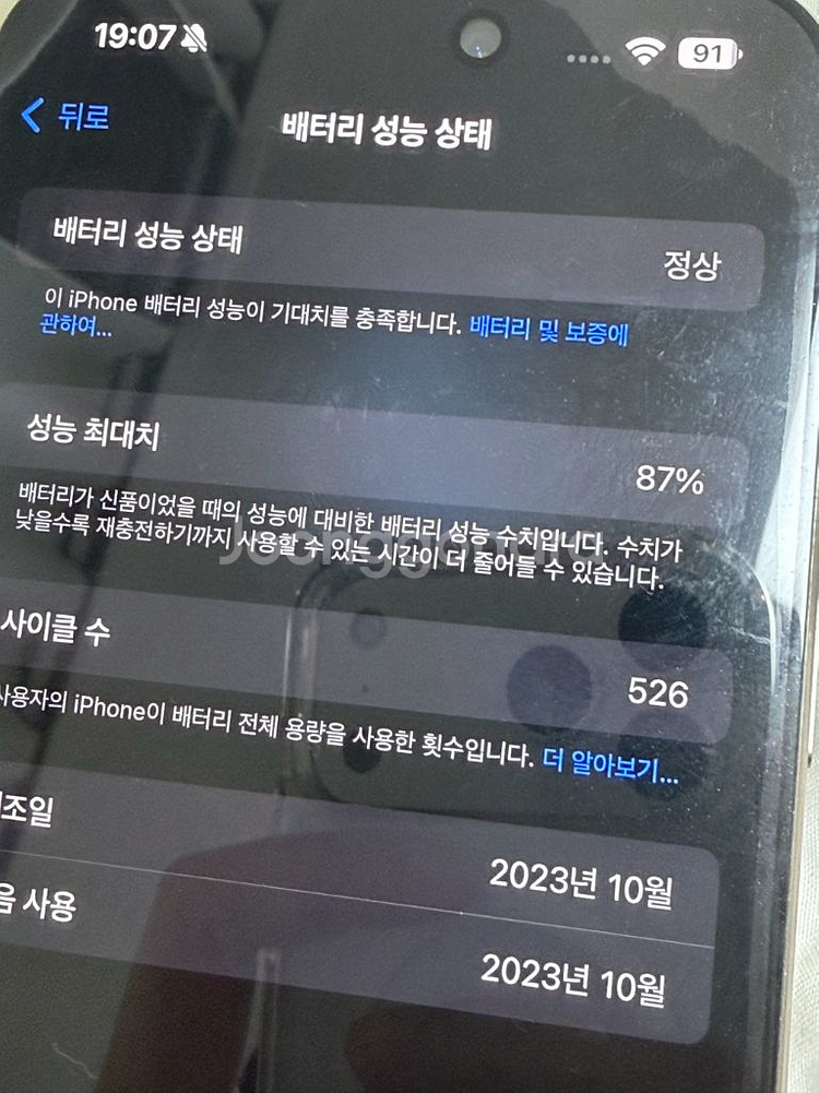 아이폰15프로맥스 네추럴티타늄 256--6