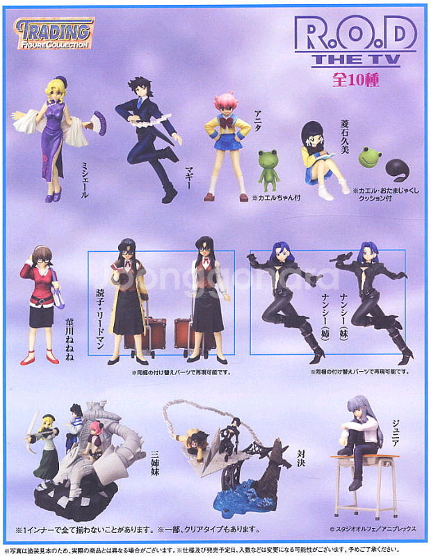 R.O.D 트레이딩 피규어 풀세트--3