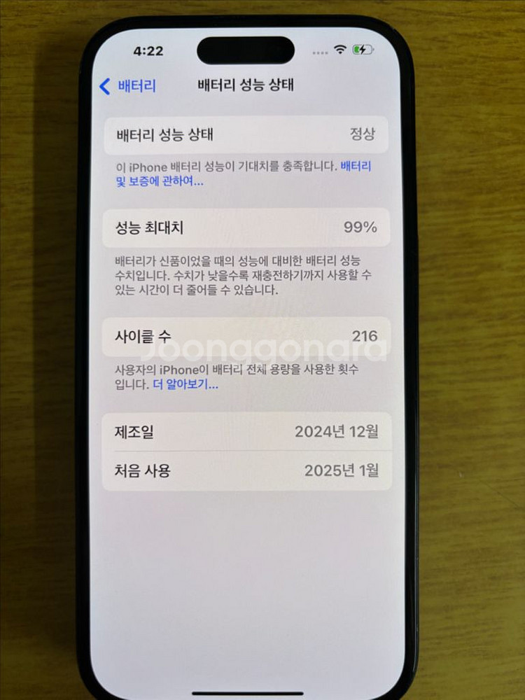 아이폰16 128G 블랙--9