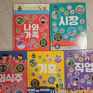 생각가지펼치기5권(새상품)