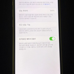 아이폰 13 미니 128G 스타라이트