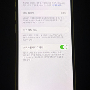 아이폰 13 미니 128G 스타라이트