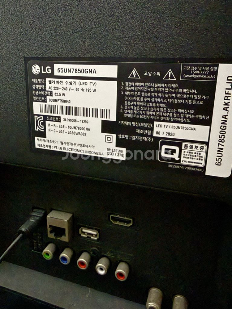 lg 울트라 HD 스마트tv 65인치 + 사운드바--5