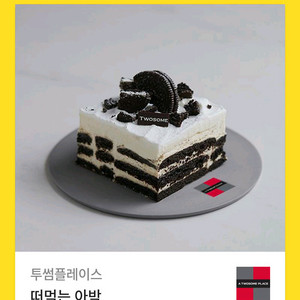투썸 아박