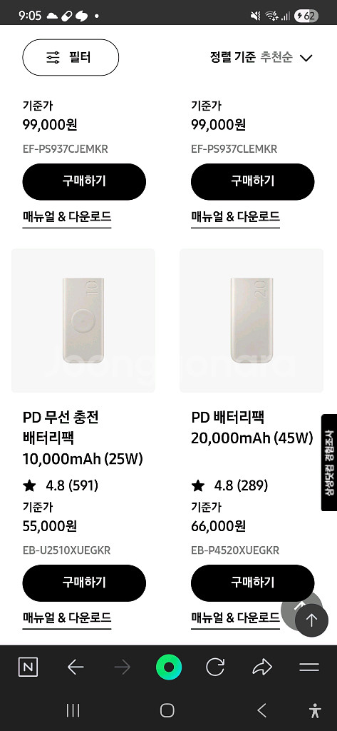 삼성 미사용 정품 2000mAh 보조배터리--4